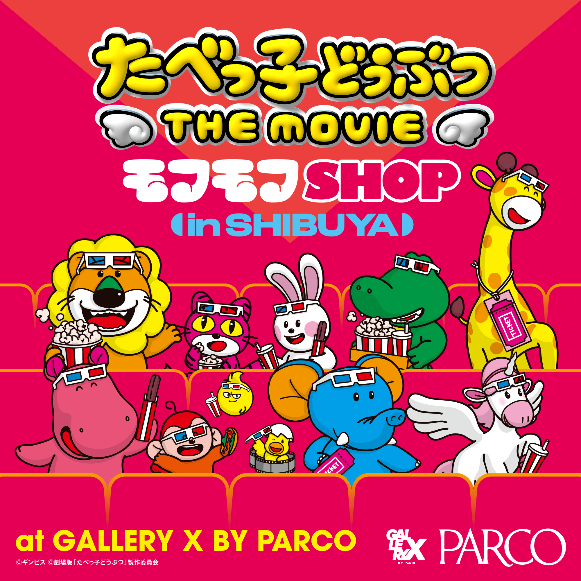 パルコ公式通販サイト | ONLINE PARCO