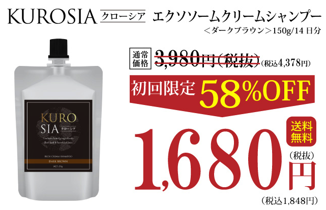 染まらない？】クローシアシャンプーをレビュー！悪い口コミも徹底検証
