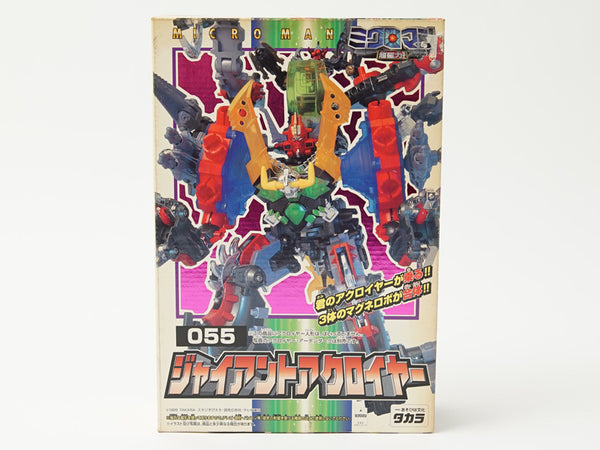ミクロマン・マグネパワーズ 超磁力システム 055 ジャイアントアクロ