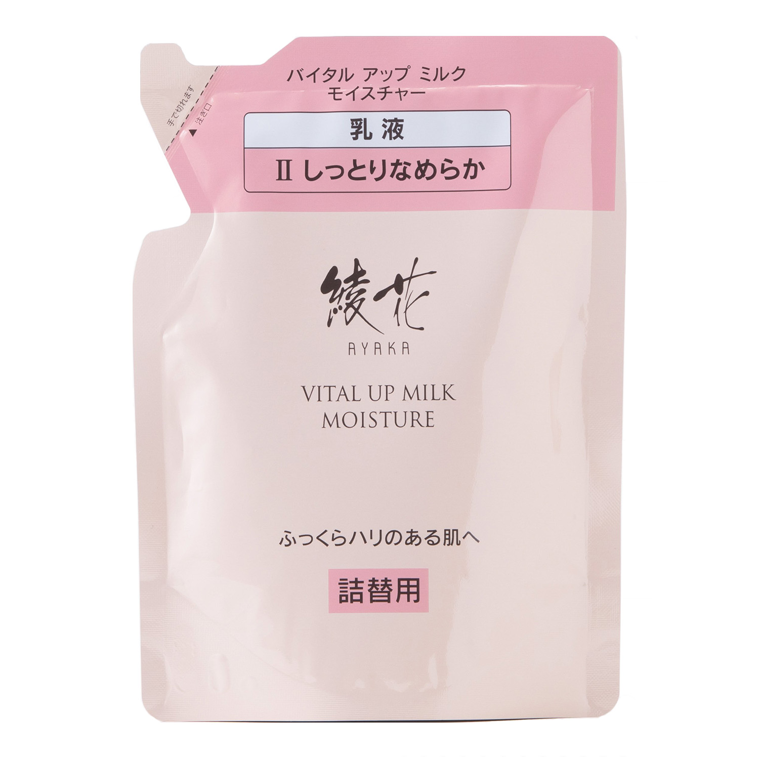 綾花 バイタル アップ ミルク モイスチャー 詰替用: AYAKA｜My CHIFURE