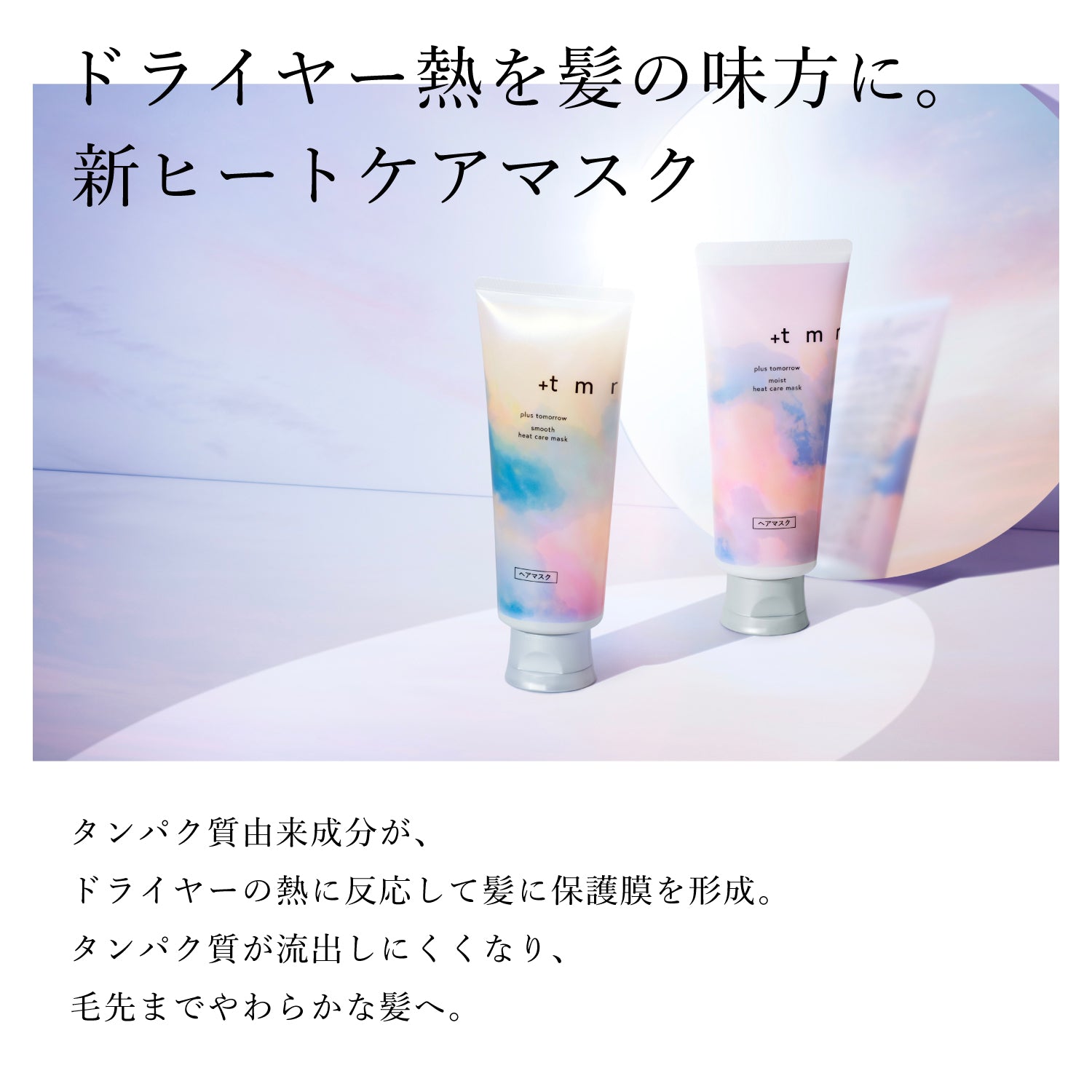 プラストゥモロー ブライトヒートケアマスク – FineToday ONLINE SHOP