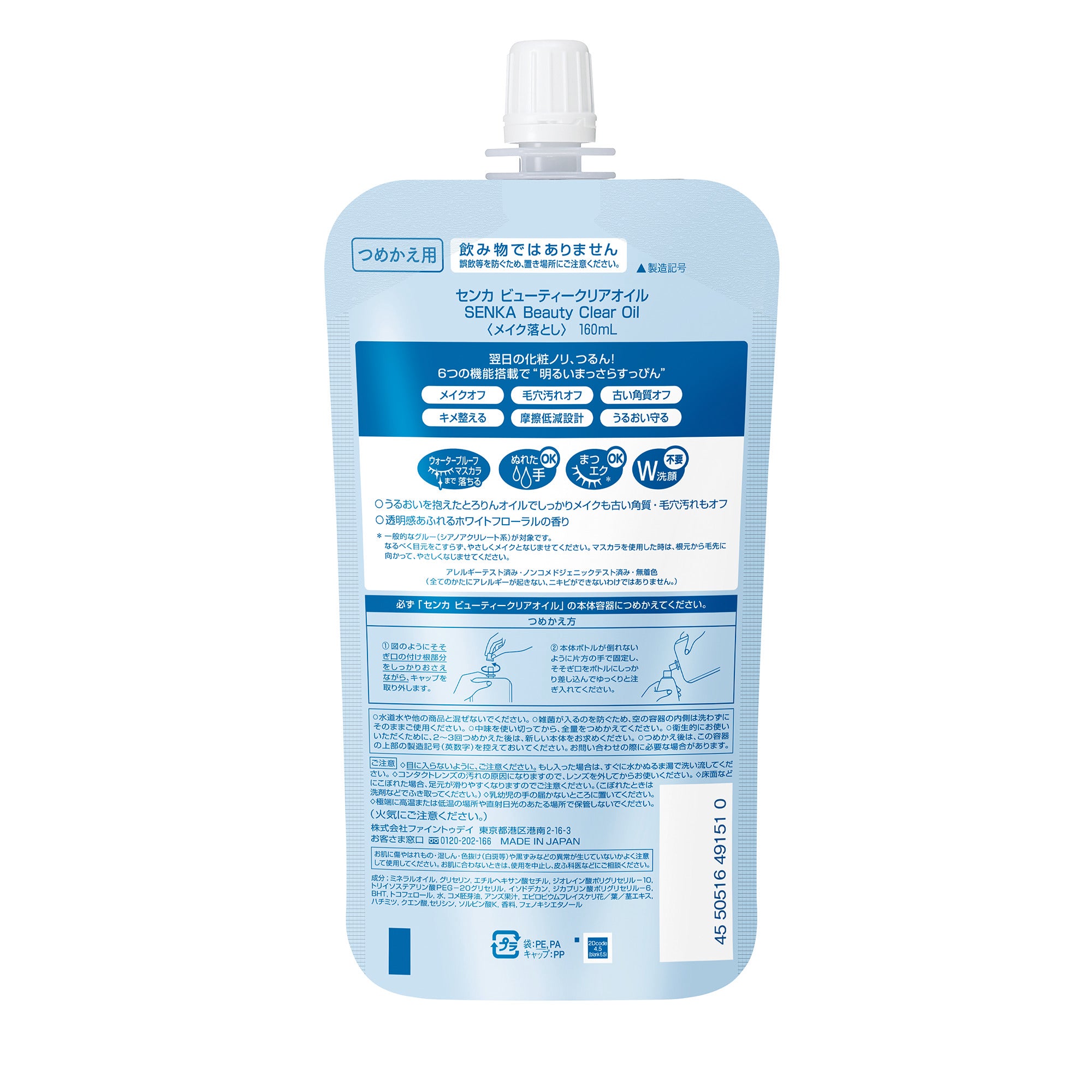 グランカラー詰め替え ノアオイル詰め替え 【公式通販】