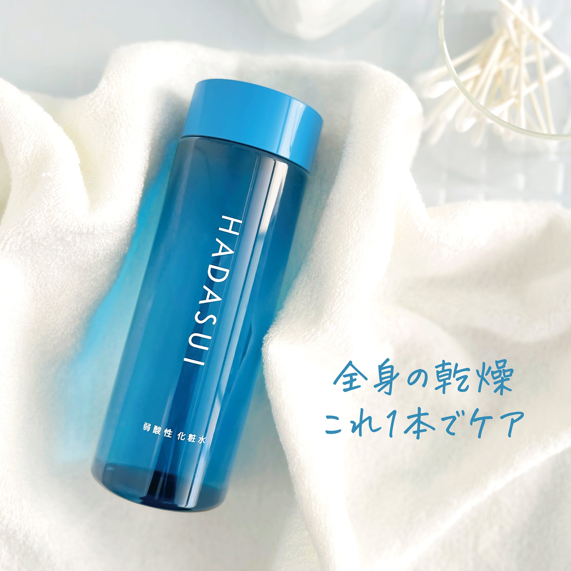 肌水 スキンローション f – FineToday ONLINE SHOP