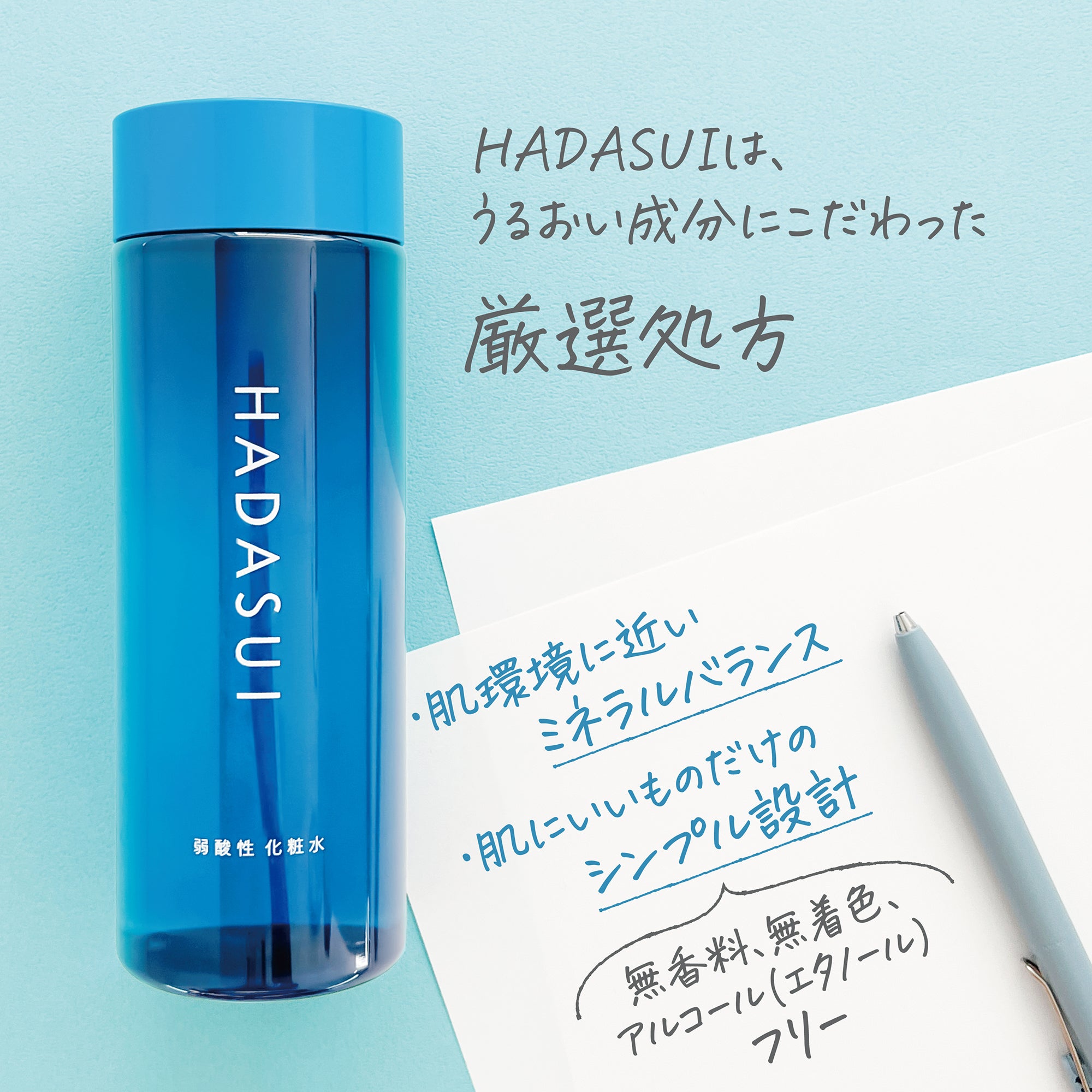 肌水 スキンローション f – FineToday ONLINE SHOP