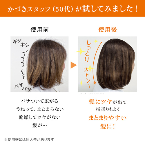 アミノ酸整髪トリートメント｜REIKO KAZKI オンラインショップ