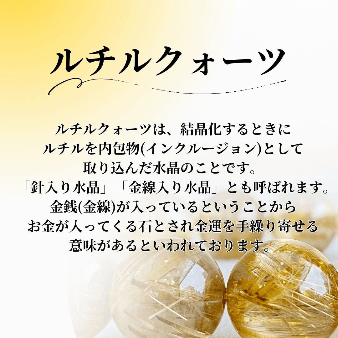 太陽放射ルチルクォーツ - ブレスレット6.5mm〜7.4mm - 金運
