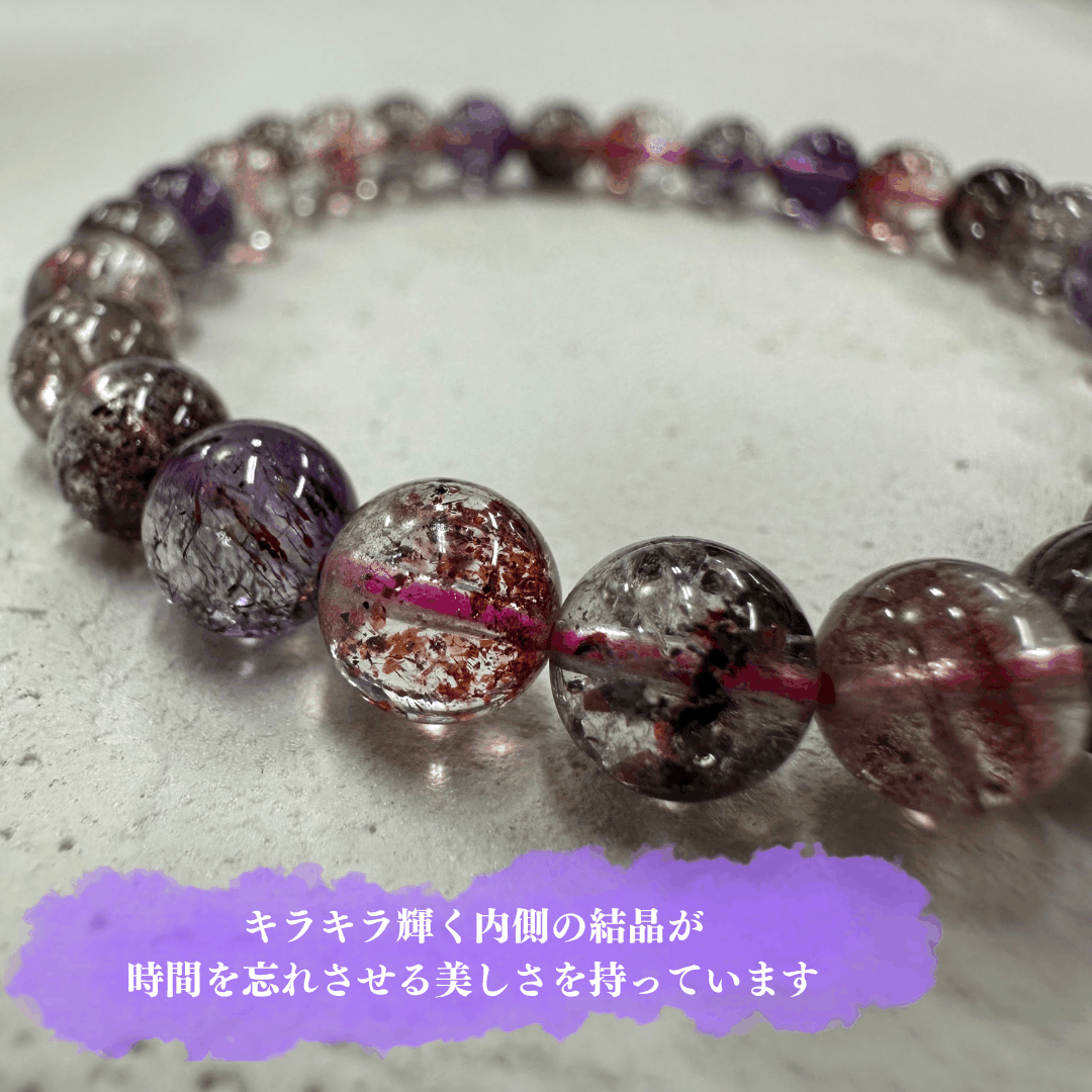 スーパーセブン - ブレスレット6mm - 天然石 - ストーンマーケット