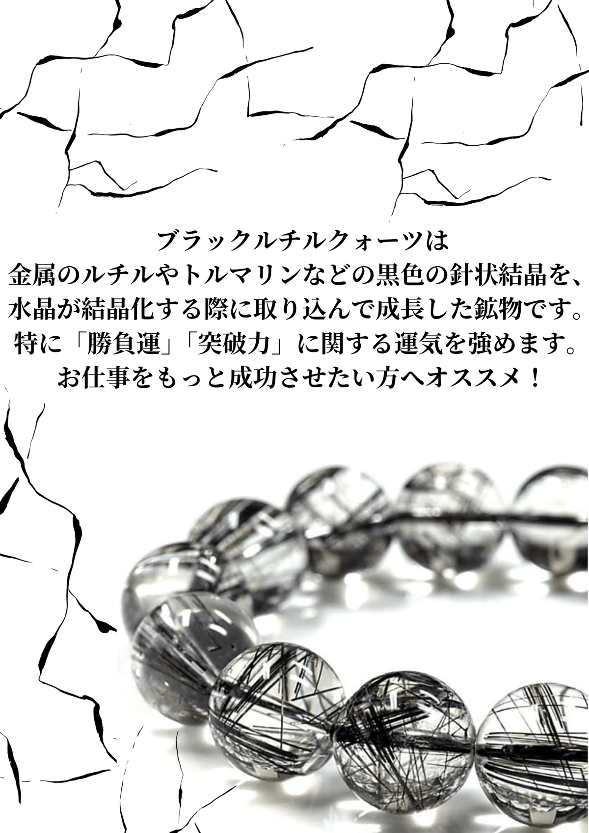 ブラックルチルクォーツ特集 – STONEMARKET ONLINESHOP（ストーン