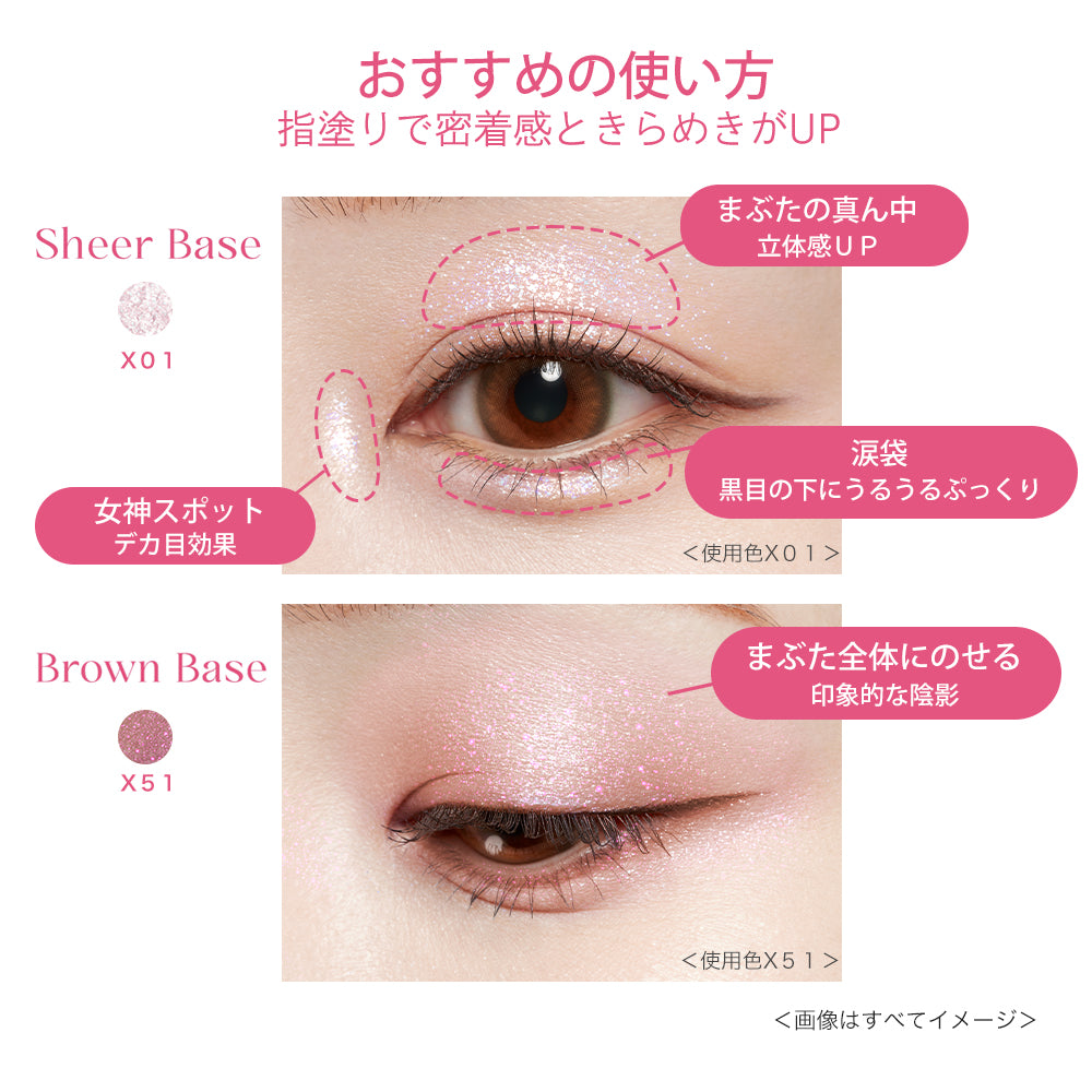 伊勢半公式通販】キス シアーグリッターアイズNX［限定］ | 商品情報