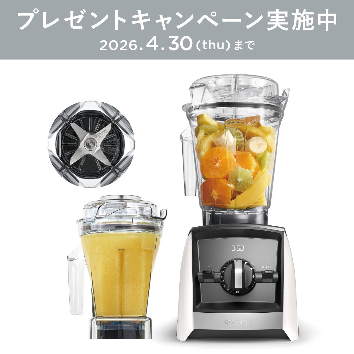Vitamix／バイタミックス公式｜1.4L ウェットコンテナセット| ミキサー
