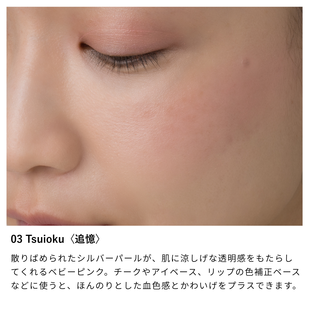 オサジ ニュアンス フェイスカラー – osaji official