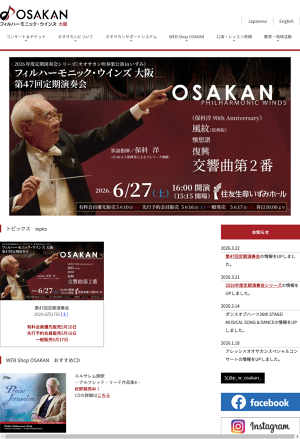 オオサカン・ライブ・コレクションin WASBE