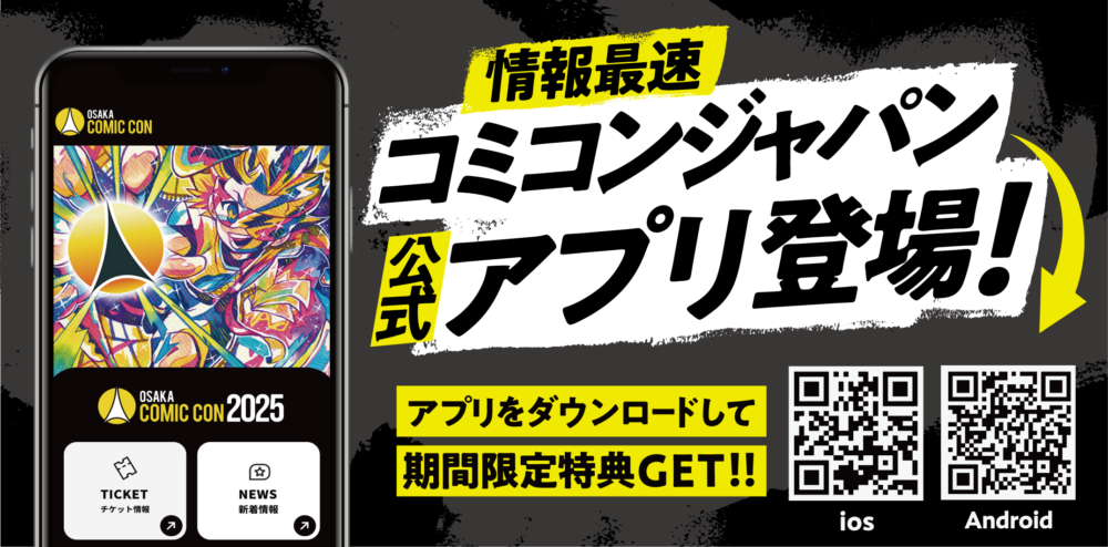 ニコラス・ケイジ氏、ビル・スカルスガルド氏、新田真剣佑氏