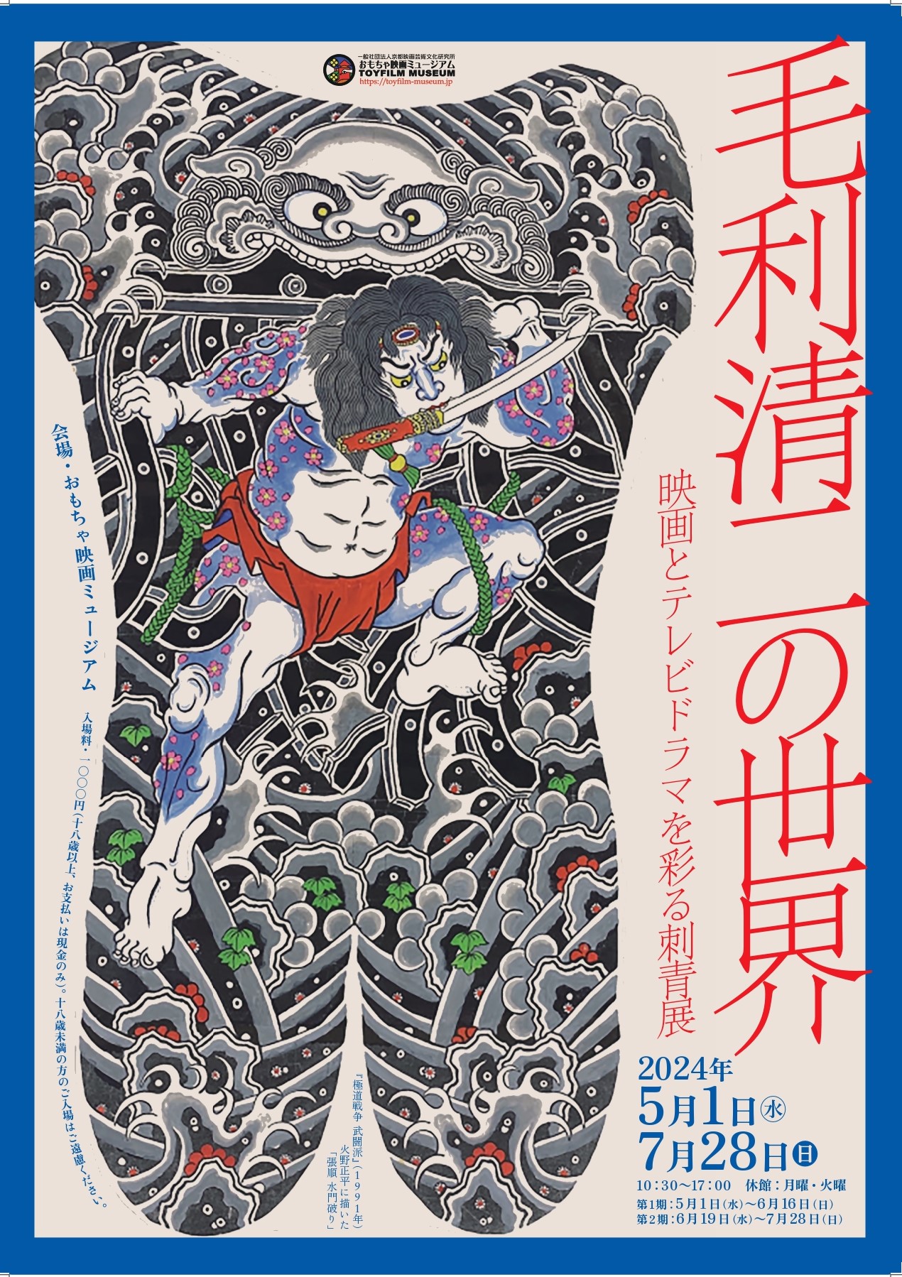 身体性を通じた社会的分断の超克と多様性の実現|JSPS学術知共創