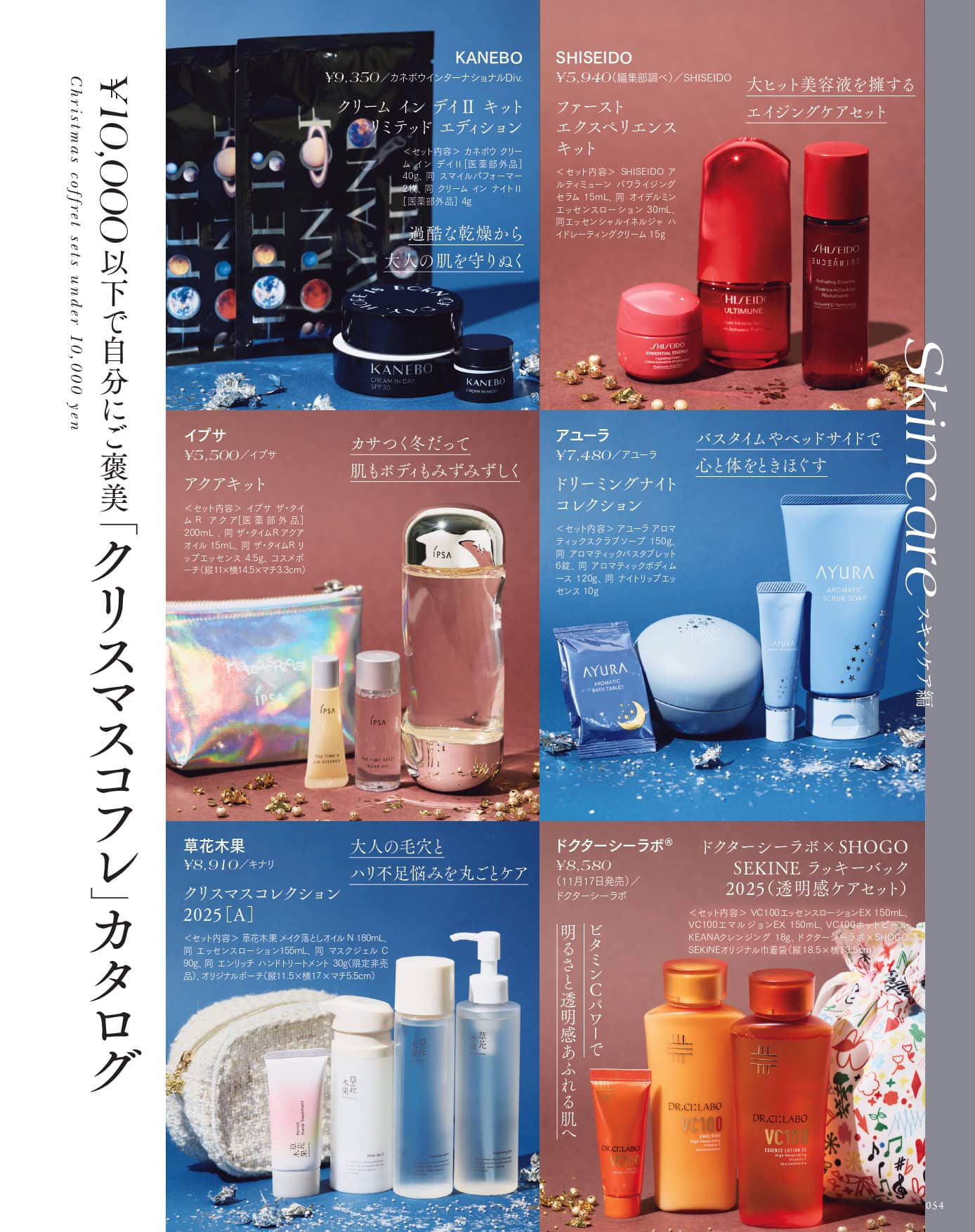 大人のおしゃれ手帖 12月号 | 【公式】大人のおしゃれ手帖web