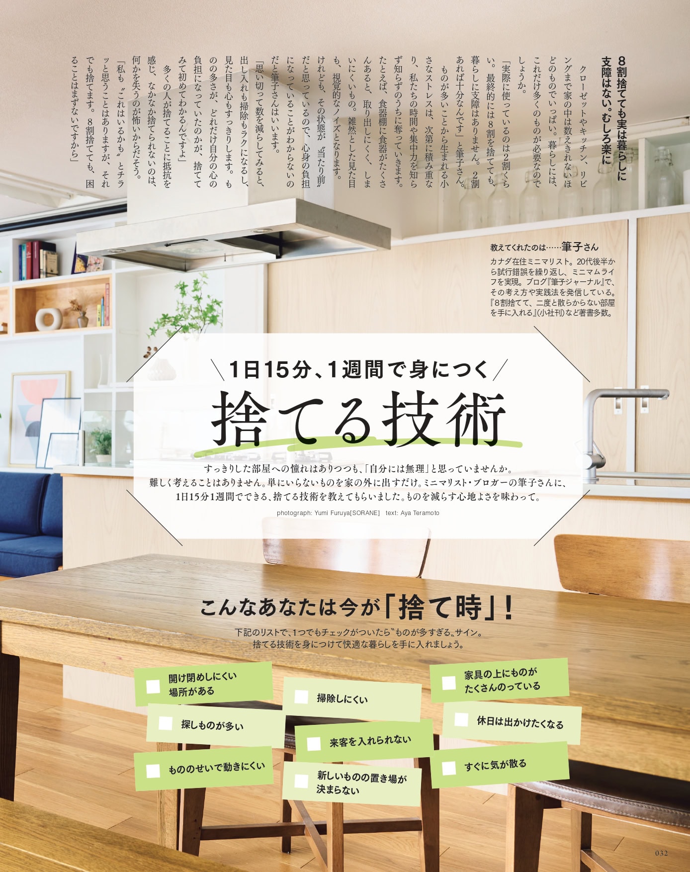 大人のおしゃれ手帖 12月号 | 【公式】大人のおしゃれ手帖web