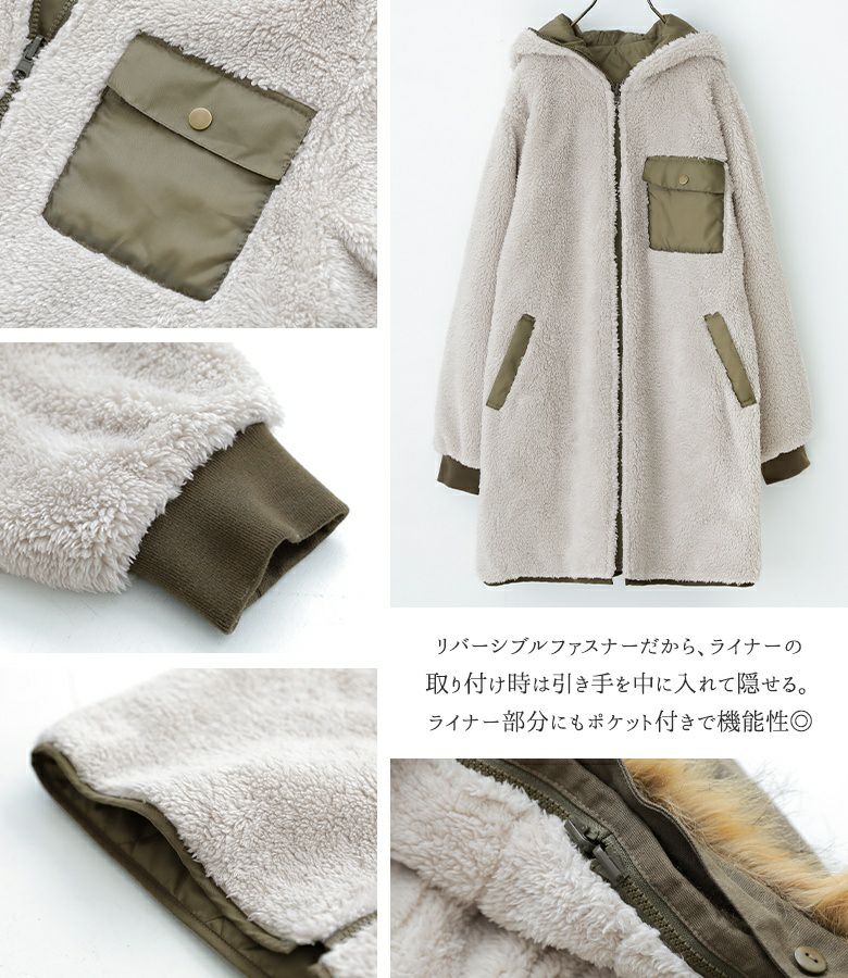 somari imaginationライナー付き3wayモッズコート』