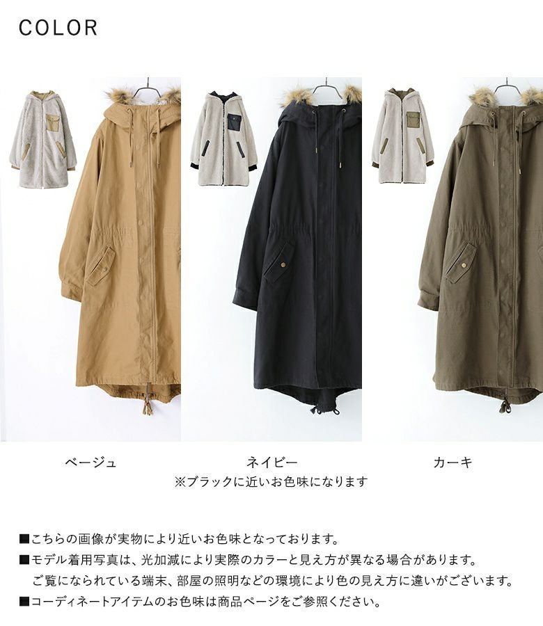 somari imaginationライナー付き3wayモッズコート』