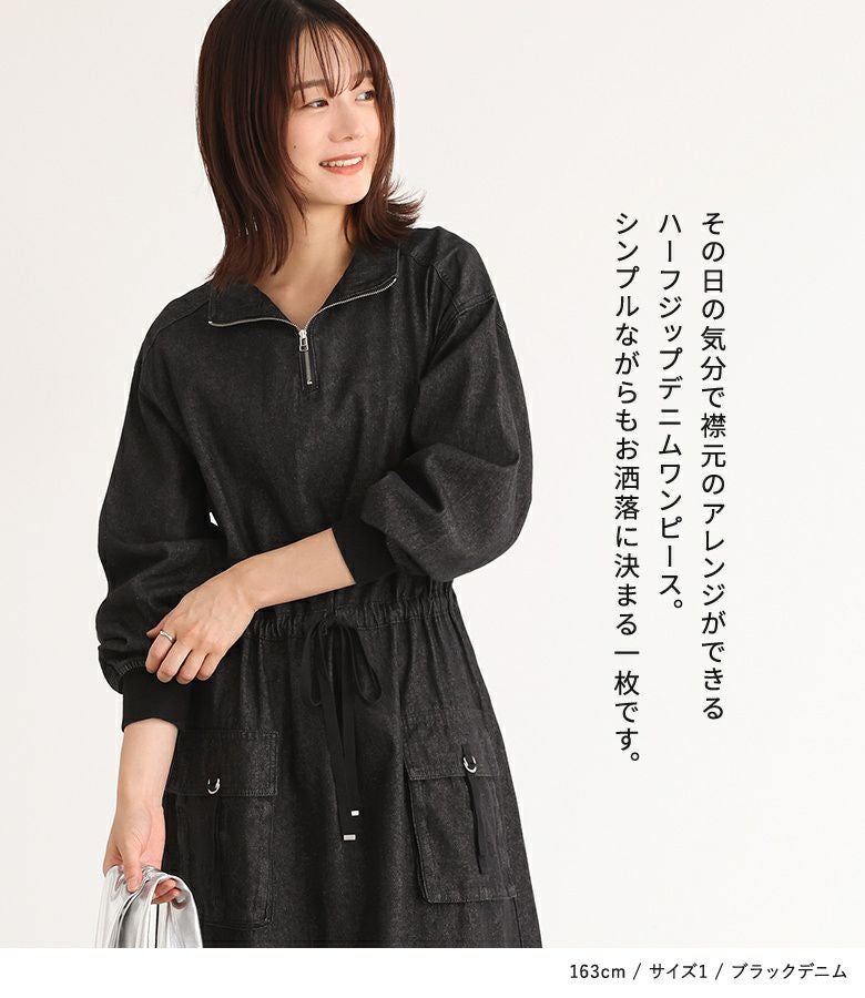 n'OrLABELハーフジップデニムワンピース』