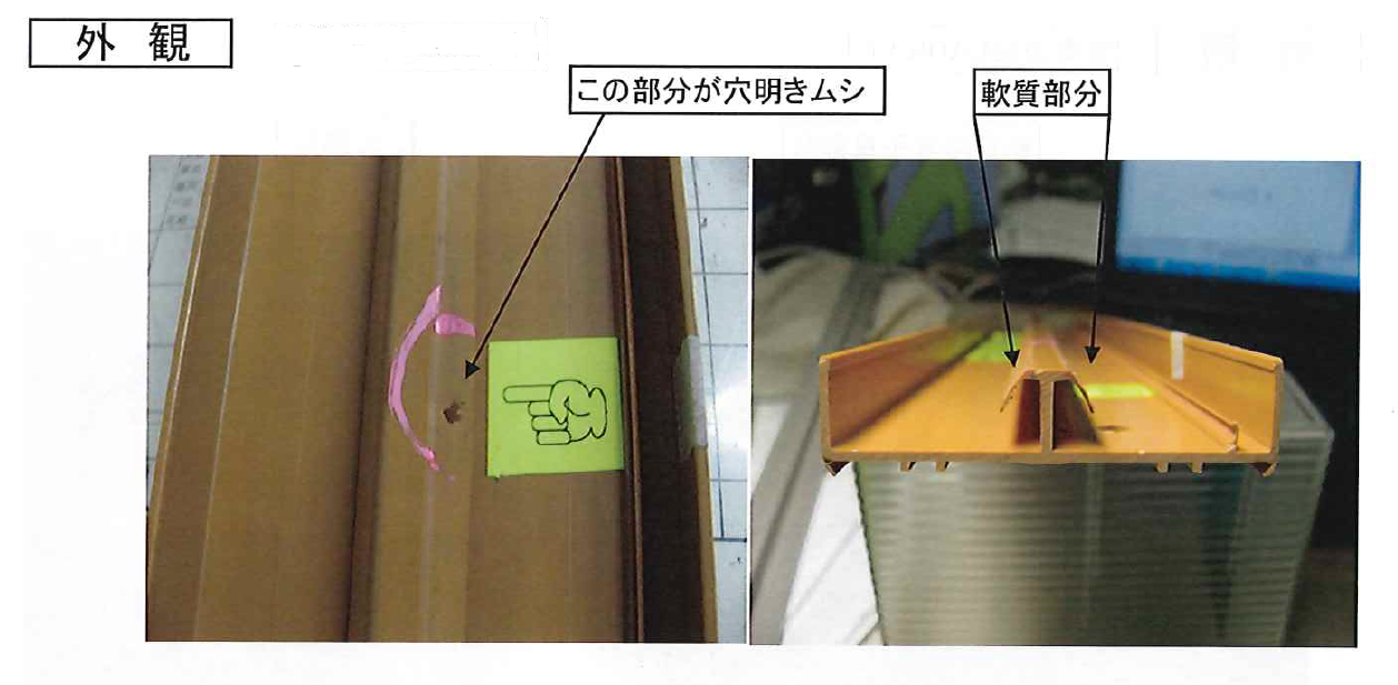 樹脂押出成形におけるトラブルと解決方法 9｜お役立ち技術コラム｜押出