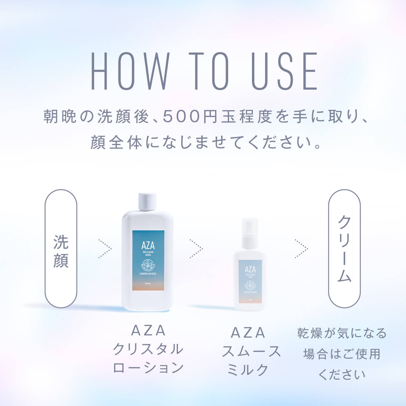 通販】CHRONO UN DEUX（クロノ アンドゥ）AZA クリスタルローション