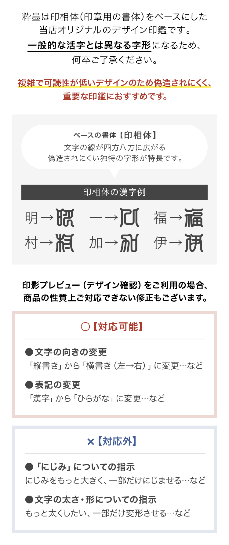 粋墨 sui-boku｜サンビー クイックC9 カミラ