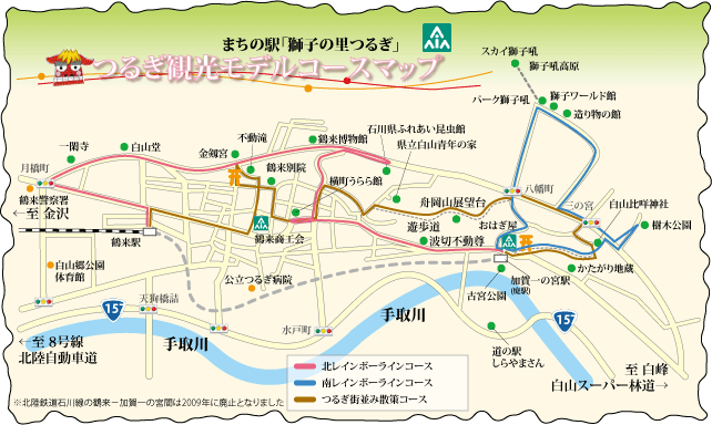 観光モデルコース