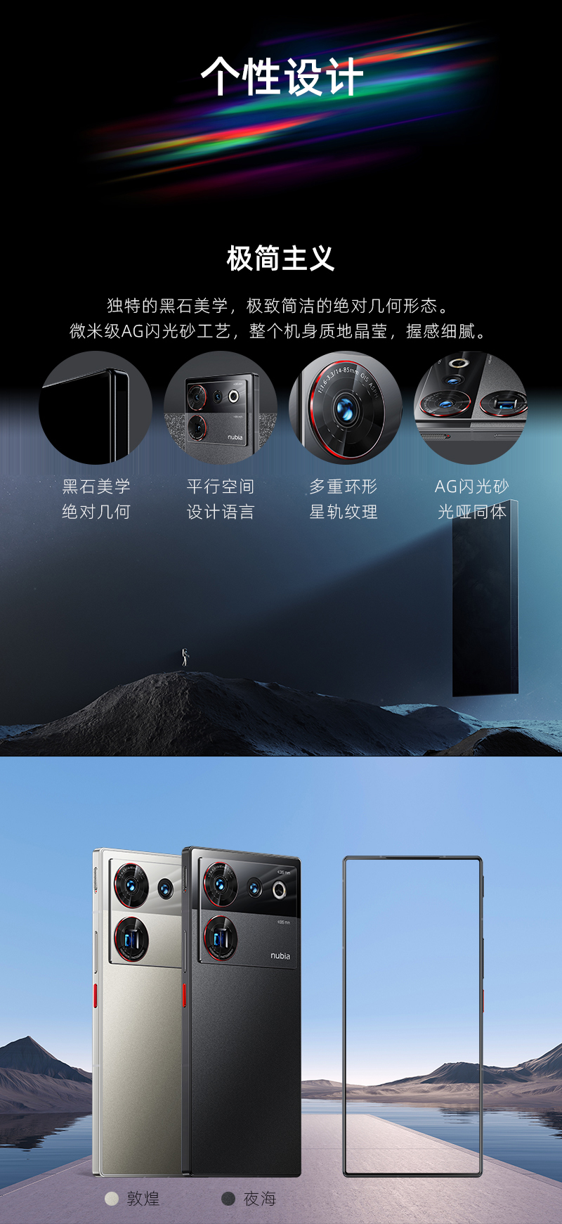 努比亚Z50 Ultra – 中兴手机官网