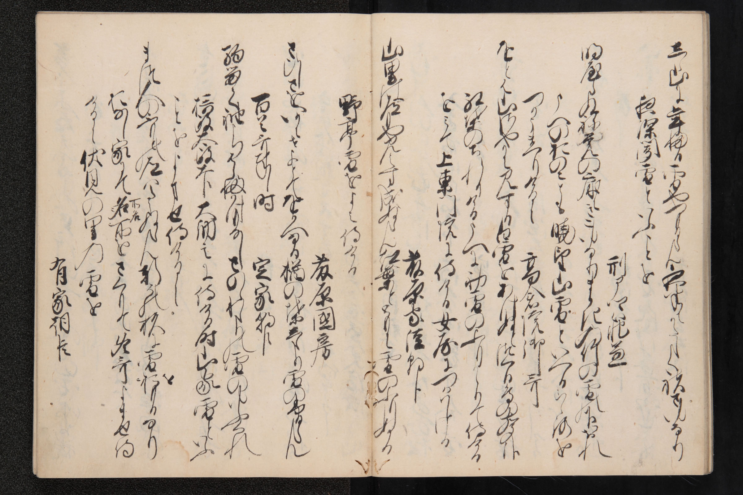 新古今和歌集 1 - 0084 - 愛知県立大学図書館 貴重書コレクション