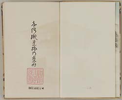 臺灣鐵道旅行案内 [昭和5年版]