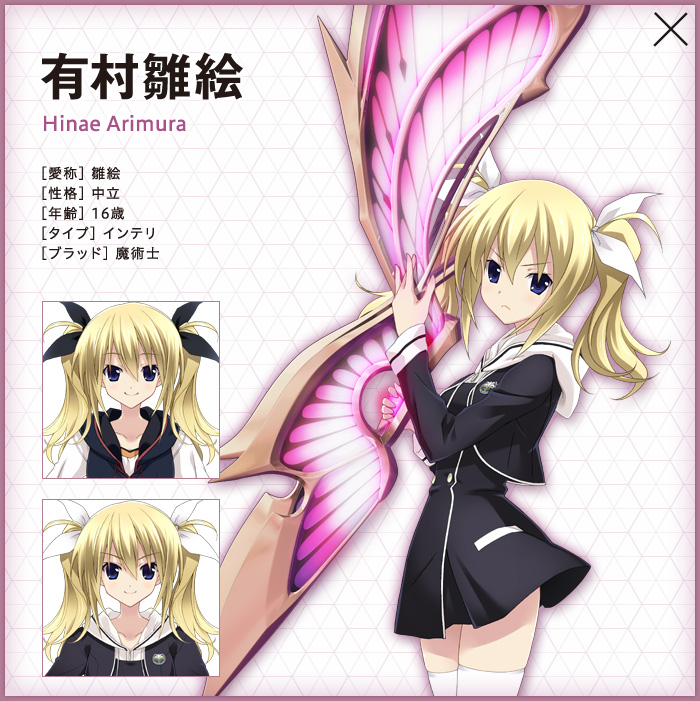 chaos 彼女の思惑\