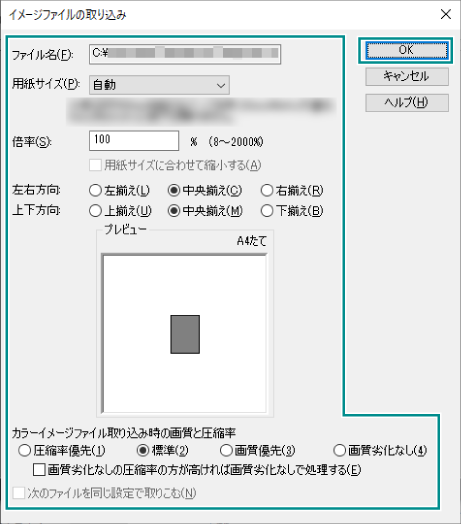 ボックス内の文書をクライアントコンピューターに取り込んだり、削除
