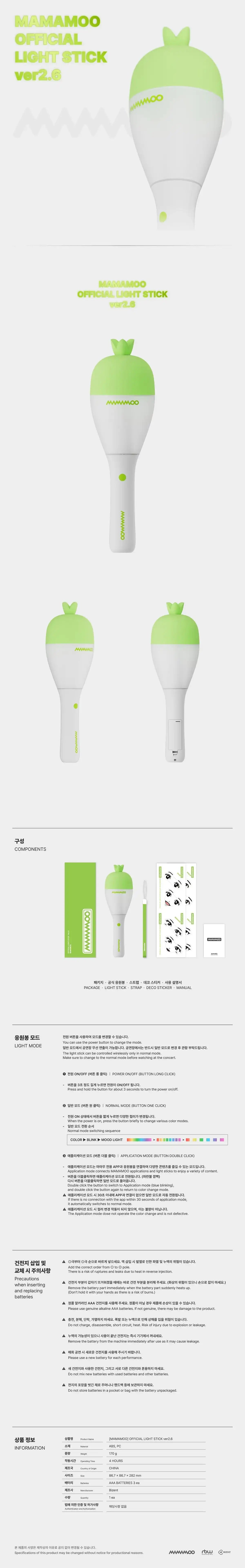 Buy MAMAMOO - Official Light Stick Ver 2.5 (Moo Bong) | Oppa Store