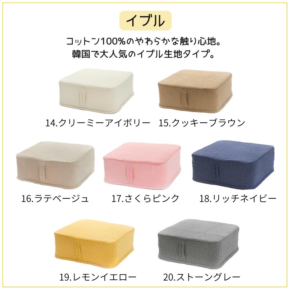 98. 専用カバー（しかくのスウェード・イブル生地） – OPPOMAN公式