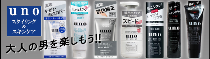 UNO(ウーノ) ホイップスピーディー f 泡状洗顔料 150mL | 卸・仕入れ