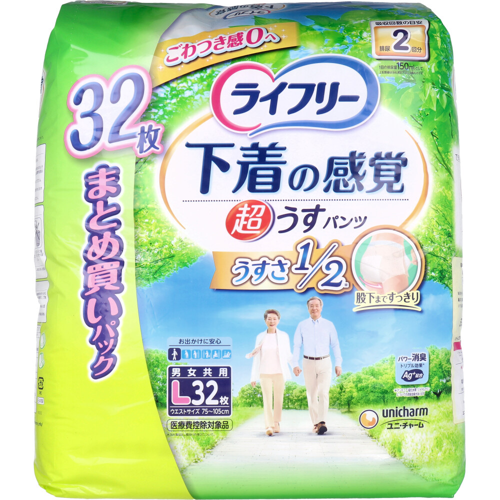ライフリー 下着の感覚 超うす型パンツ Lサイズ 32枚入 | 卸・仕入れ
