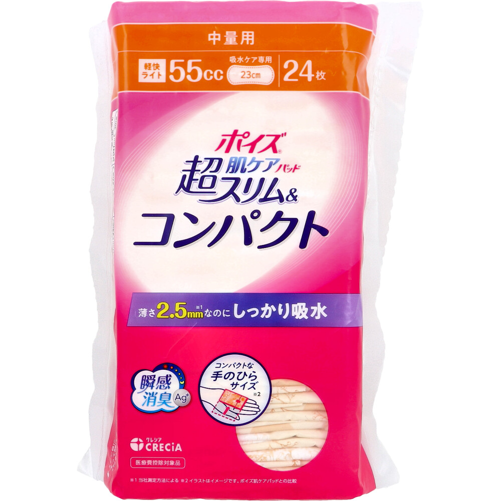 ポイズ 肌ケアパッド 超スリム＆コンパクト 安心の中量用 80cc 22枚入