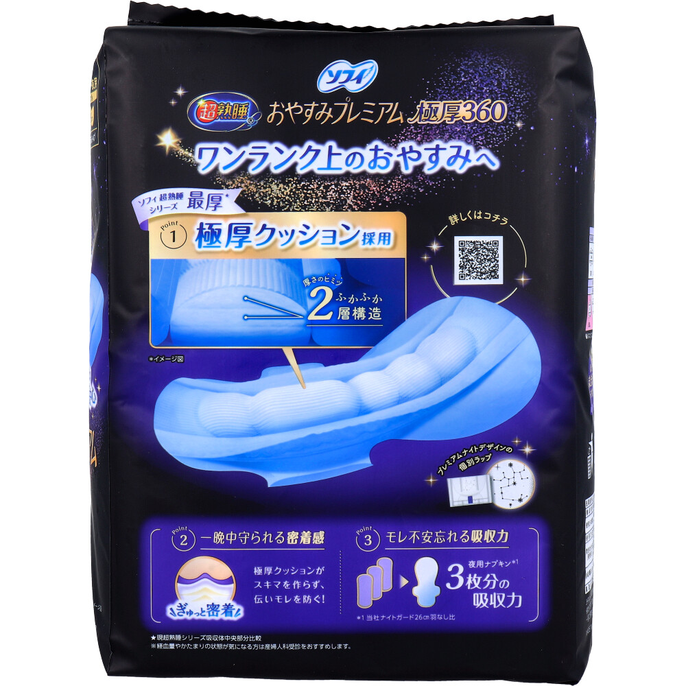 ソフィ 超熟睡 おやすみプレミアム 極厚360 特に多い夜用 羽つき 36cm