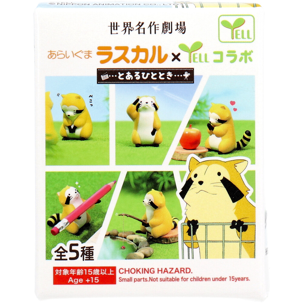 フィギュア あらいぐまラスカル とあるひととき 1個入 | 卸・仕入れ
