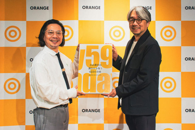 小山薫堂バースデーサプライズ2023 - ORANGE AND PARTNERS CO., LTD.