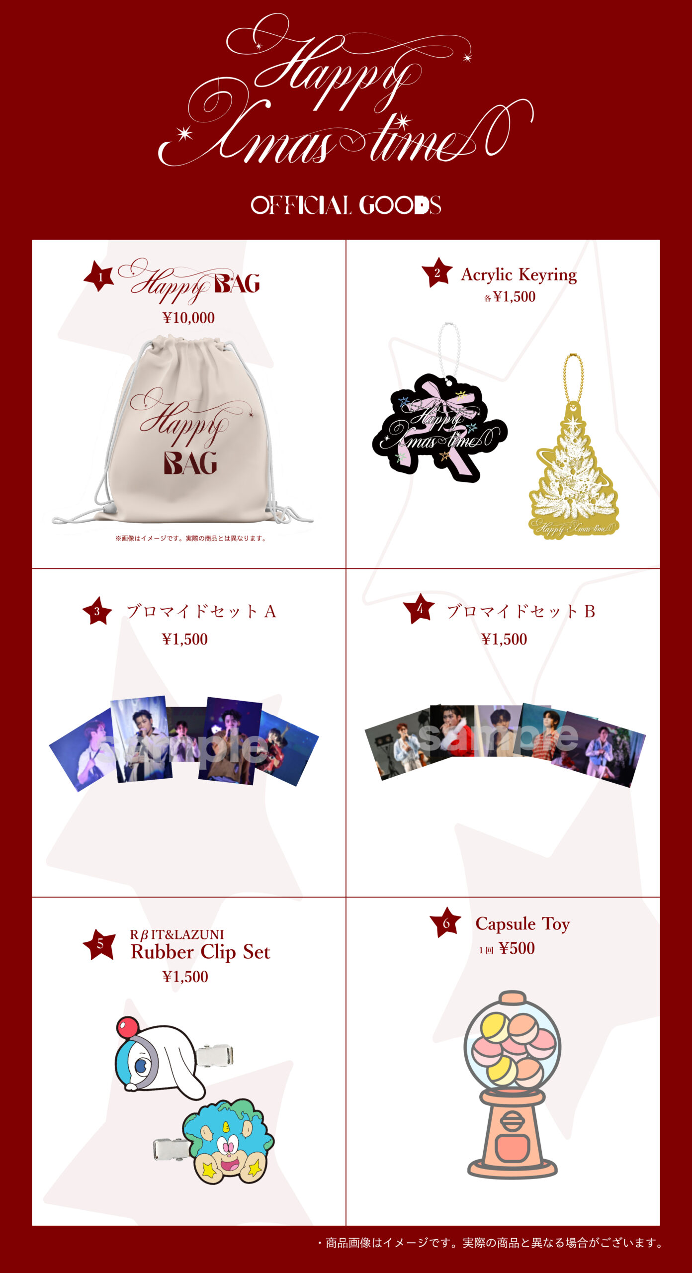 ORβIT FANMEETING “Happy Xmas-time” 会場販売・指定席特典・フォト