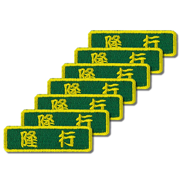 無地ワッペン 商品一覧｜刺繍ファクトリー