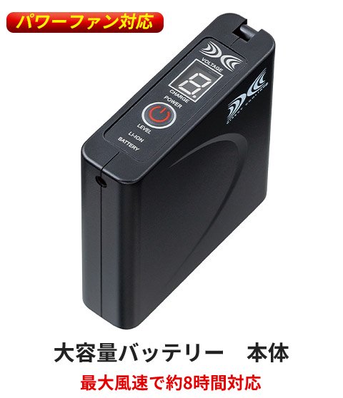 BRAWN ORDER SITE / 空調服®パワーファンスターターキット(ファン+