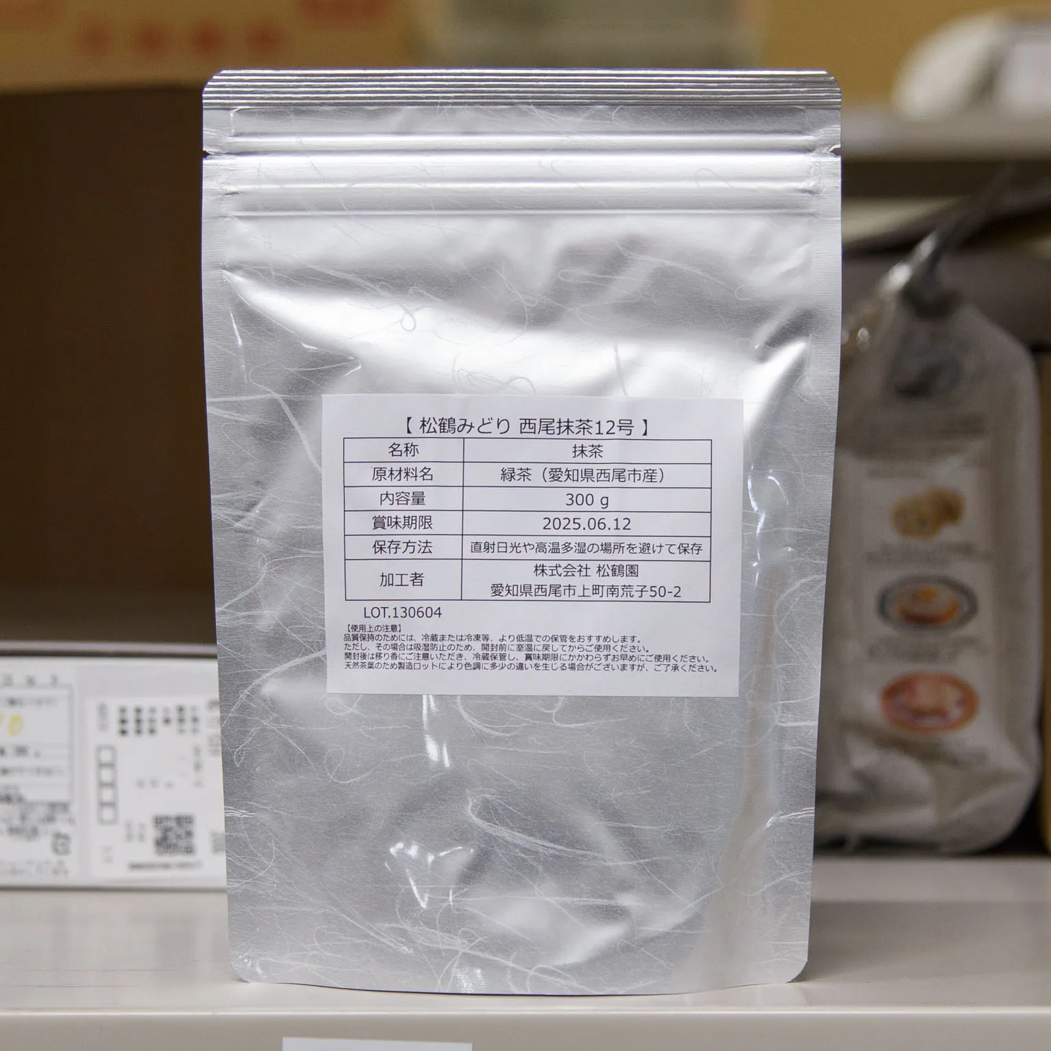 松鶴みどり西尾抹茶12号 300g : 飲料 | スモールビジネスのための問屋