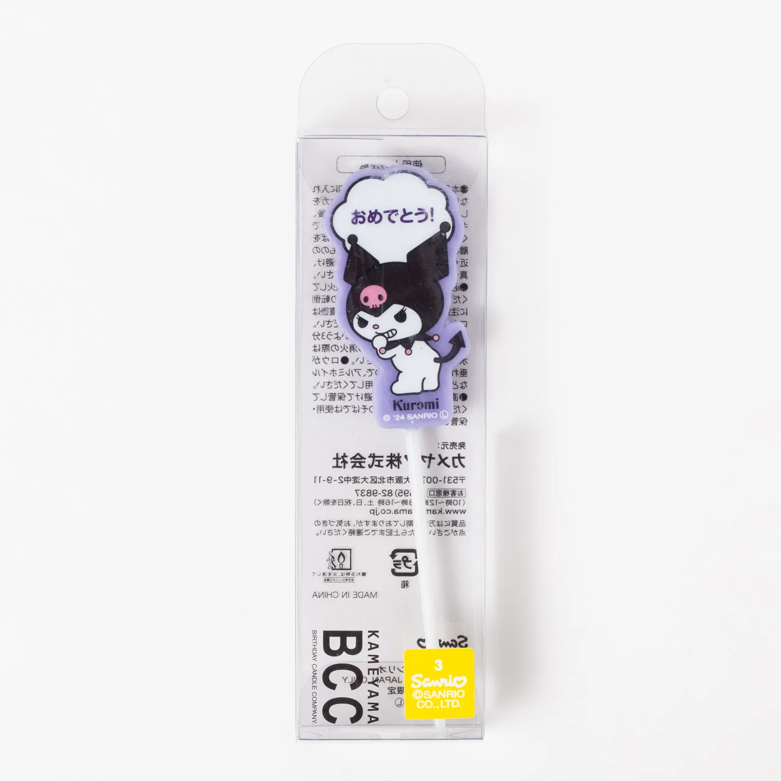 B56730002 サンリオキャンドル クロミ 1：カメヤマ㈱ | スモール