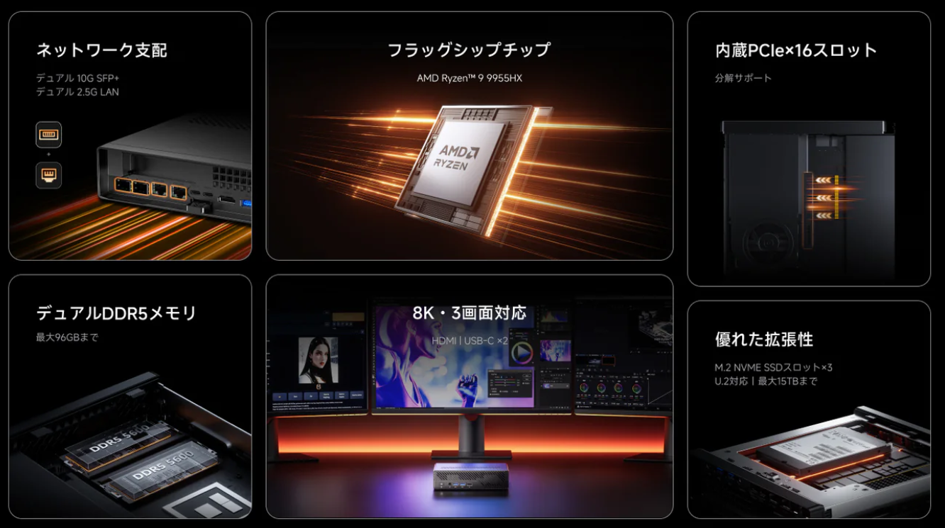 Minisforum MS-A2 レビュー：AMD Ryzen 9 9955HX搭載の拡張性に優れた