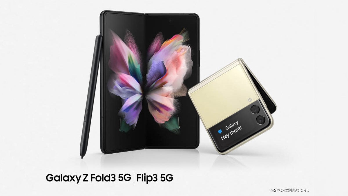 ドコモとauからGalaxy Z Fold3 5G/Galaxy Z Flip3 5G発売決定！お