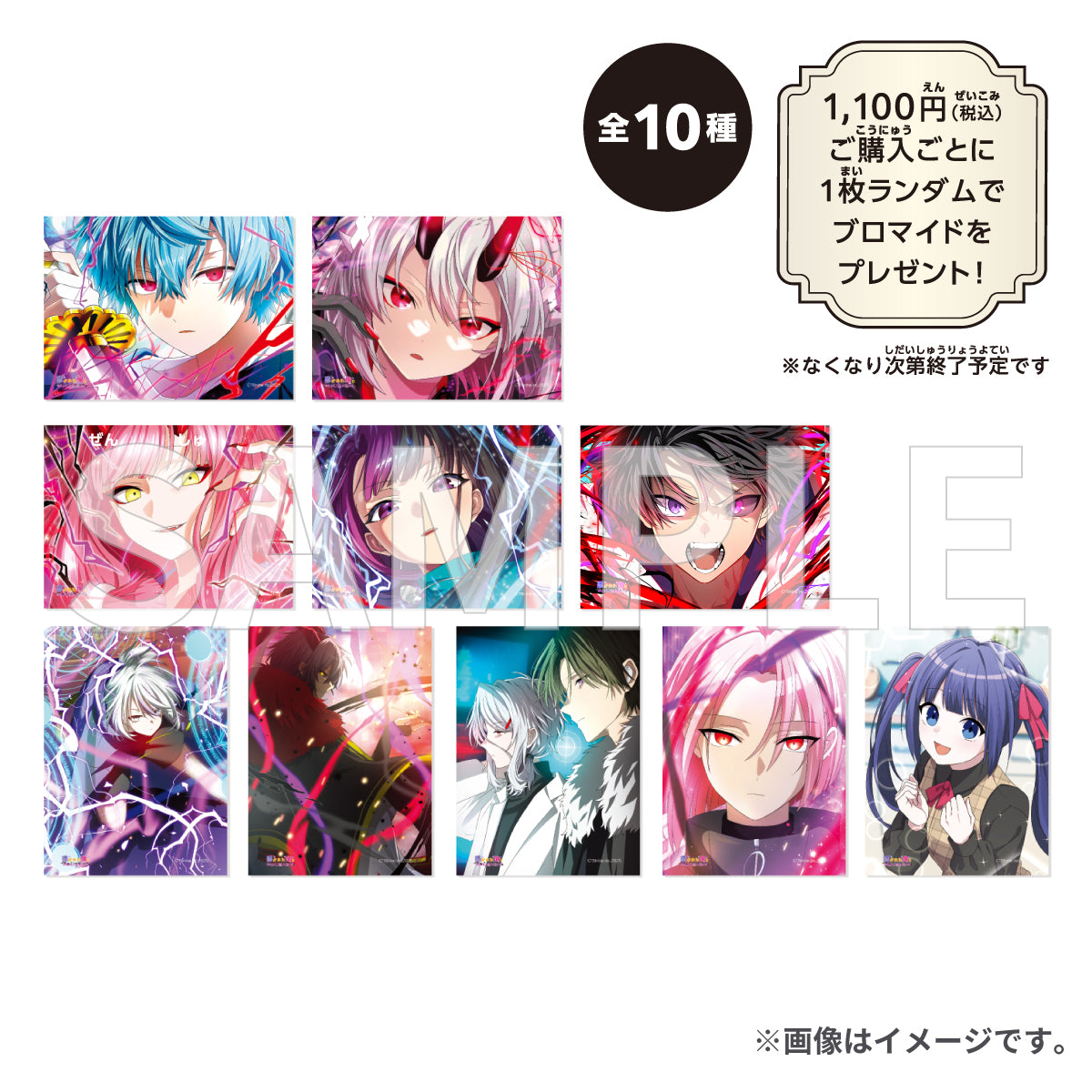 ブロマイドホルダー