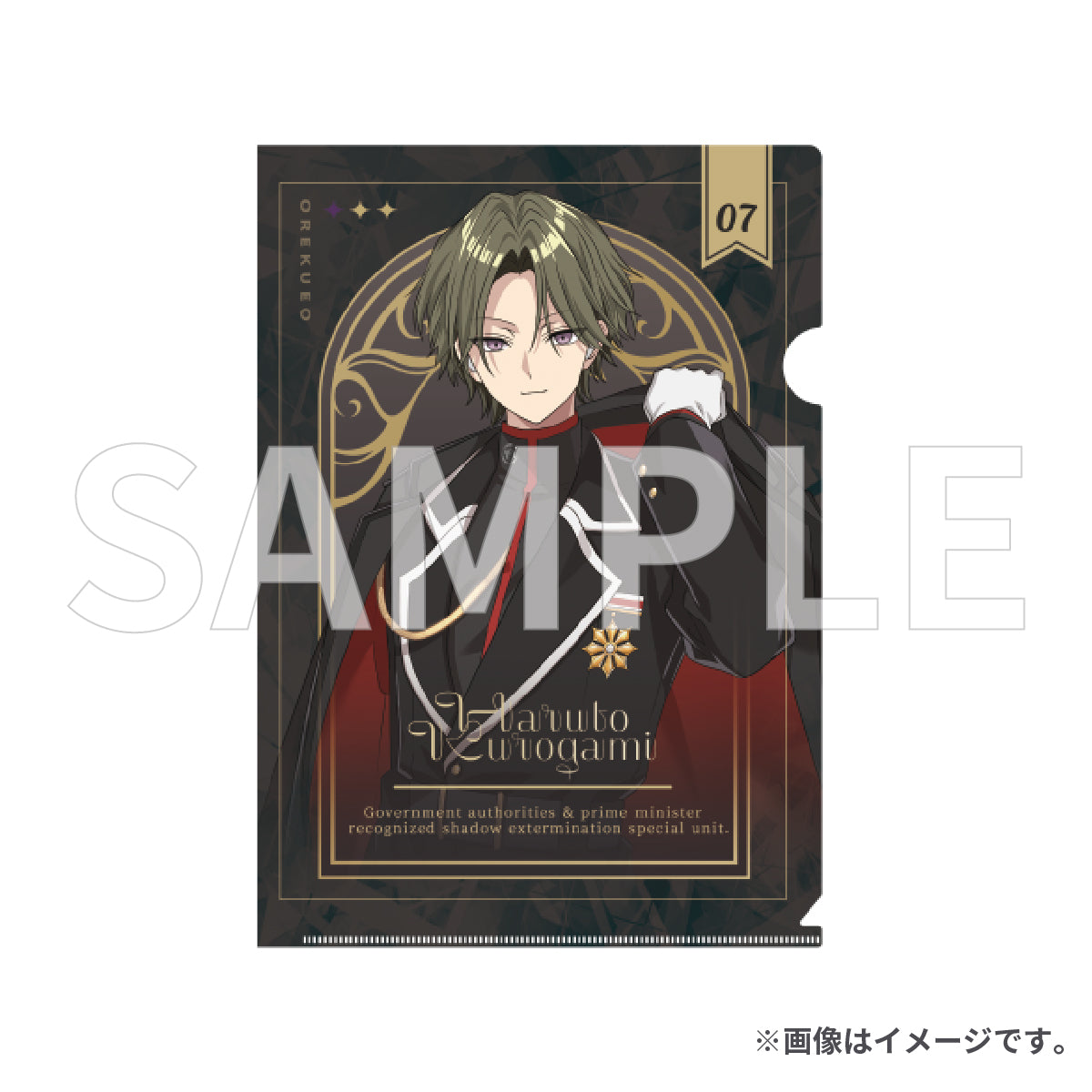 クリアファイル