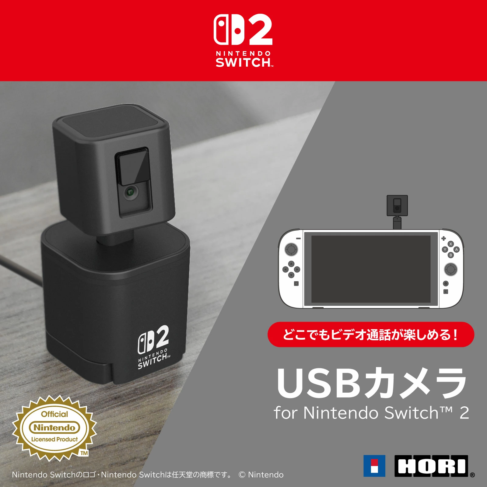 2025年最新！Nintendo Switch 2で“顔を見ながら”遊べる任天堂